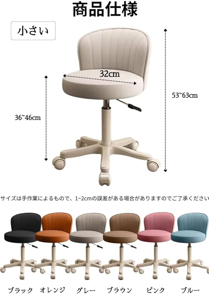 Amazon | キャスター付き椅子 360°回転 昇降式 コンパクト 椅子